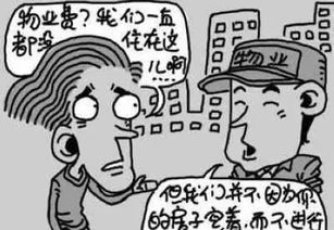 企業(yè)管理物業(yè)費會(huì )計科目