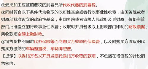 一般納稅人財(cái)務(wù)會(huì)計(jì)科目
