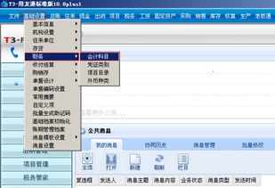 用友新增會計科目財務報表做關(guān)聯(lián)