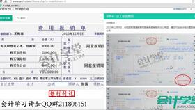 收付記賬會(huì )計科目
