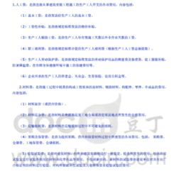 一級會(huì )計科目自行設置