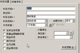 尾款會(huì )計科目