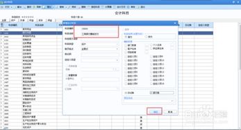 用友u8怎么設置會(huì )計科目,用友指定會(huì )計科目怎么設置,用友u8設置會(huì )計科目