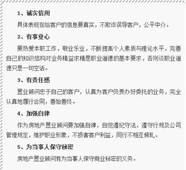 置業(yè)顧問(wèn)服裝費(fèi)入什么會(huì)計(jì)科目