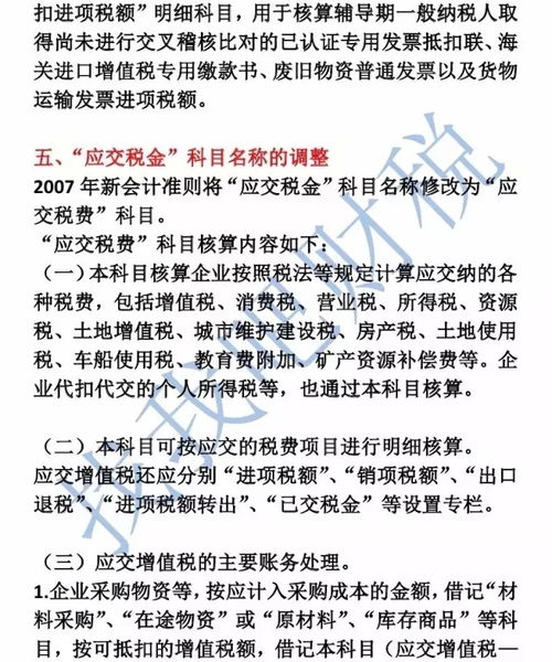 傳統會(huì )計科目體系,會(huì )計科目體系的設置,會(huì )計科目體系包括哪些