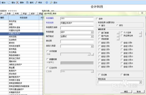 銀行通知存款入什么會(huì )計科目