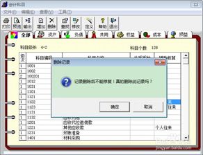 查詢(xún)會(huì )計科目的快捷鍵,選擇會(huì )計科目的快捷鍵,用友憑證輸入會(huì )計科目快捷鍵