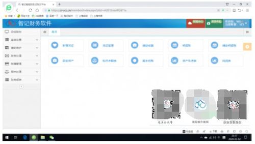 錄入,期初,會(huì )計科目,公司
