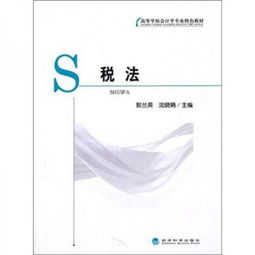 稅收罰款會計科目