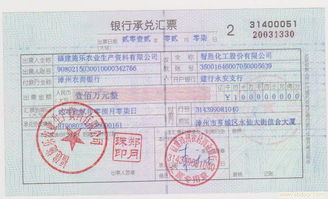 貼現,承兌匯票,會(huì )計科目,商業(yè)