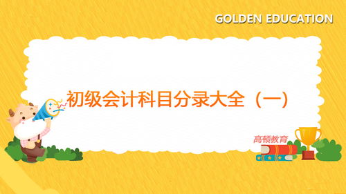 銷售折扣和折讓的會計(jì)科目有嗎,銷售折扣和折讓計(jì)入哪個會計(jì)科目,折扣做什么會計(jì)科目