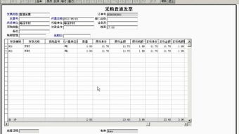 用友會(huì )計科目003