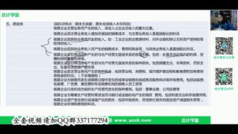 外貿代理企業(yè)會(huì )計科目設置