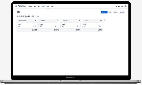 材料供應的會(huì )計科目