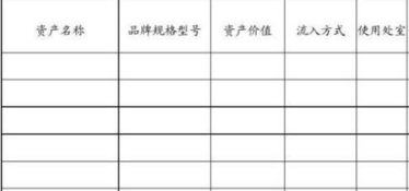 會(huì )議室椅子入什么會(huì )計科目
