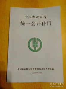 補貼,會(huì )計科目,農業(yè)
