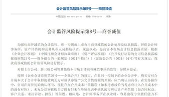 商譽(yù)對應的會(huì )計科目,商譽(yù)在哪個(gè)會(huì )計科目,商譽(yù)是不是會(huì )計科目