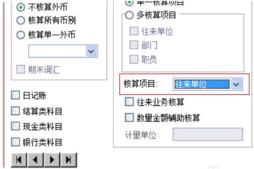 金蝶建帳怎樣導入會(huì )計科目