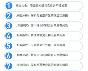 收到發(fā)票會(huì )計科目,發(fā)票屬于什么會(huì )計科目,發(fā)票計入什么會(huì )計科目