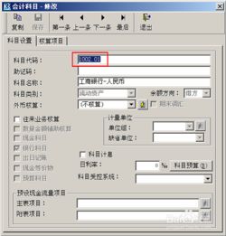 院士工作站會(huì )計科目設置