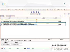 舊政府會(huì )計科目設置
