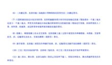 在建工程會(huì )計科目怎么設置明細科目