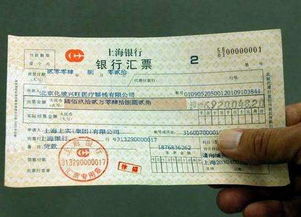 帶息商業(yè)匯票會(huì )計科目