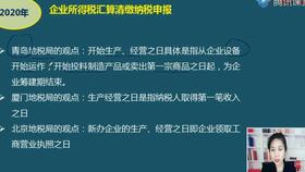 所得稅,損失,會(huì)計(jì)科目,資產(chǎn)減值