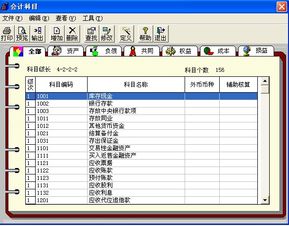 會(huì )計電算化指定會(huì )計科目操作步驟,會(huì )計電算化指定會(huì )計科目怎么設置,會(huì )計電算化指定會(huì )計科目有哪些