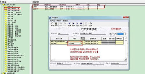 金蝶的現金管理如何設置會(huì )計科目