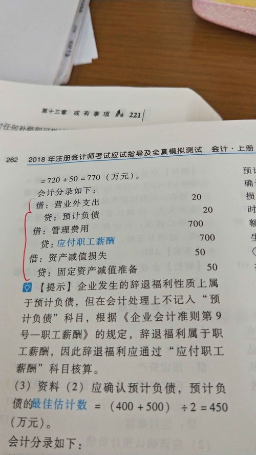 違約金支出計入什么會(huì )計科目