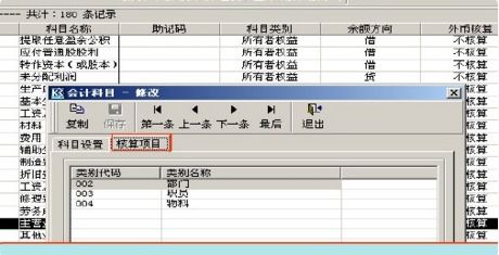 弱電,會(huì )計科目,項目