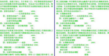 以前度的會(huì )計科目記錯了