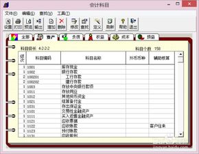 用友t3如何導入已有會(huì )計科目