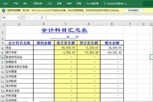 打入證券賬戶(hù)錢(qián)會(huì )計科目