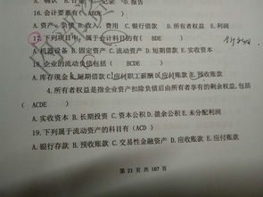 機器設備分類(lèi)會(huì )計科目