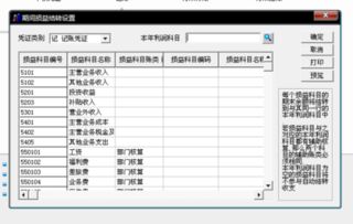 期末什么會(huì )計科目需要結轉,哪些會(huì )計科目期末結轉無(wú)余額,下列會(huì )計科目中期末結轉后一般無(wú)余額的有