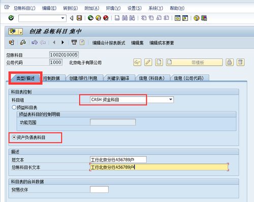 sap會(huì )計科目和oa做接口