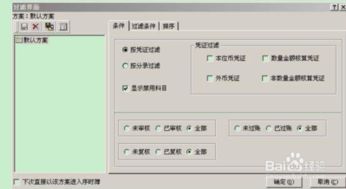 金蝶會(huì)計(jì)科目可以修改輔助