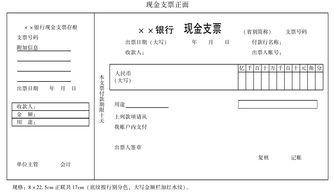 轉賬支票會(huì )計科目設置