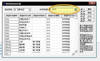 哪幾個(gè)會(huì )計科目期末需要結轉