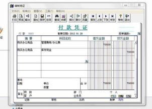 會(huì )計科目附注說(shuō)明