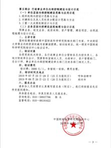 新舊,行政事業(yè)單位,分錄,會(huì )計科目