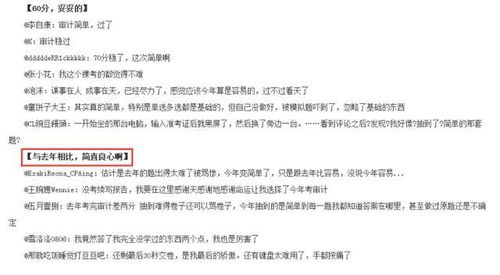 工商審計如何出會(huì )計科目