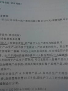 維修費,收取,會(huì )計科目