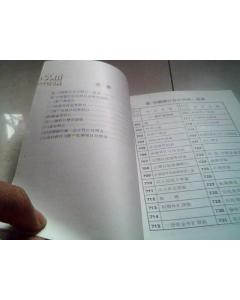 銀行會(huì )計科目的意義