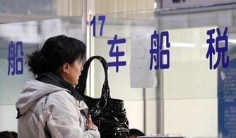 車(chē)船稅對應的會(huì )計科目