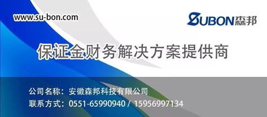 入駐保證金會(huì )計科目