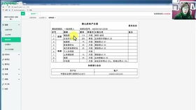 汽車行業(yè),會計科目