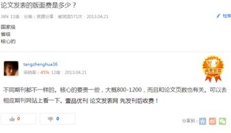 團款進(jìn)什么會(huì )計科目